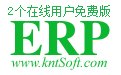 E树企业管理系统(ERP软件)1.39.12