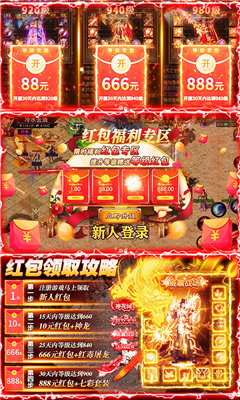 魔龙诀超变高爆传奇