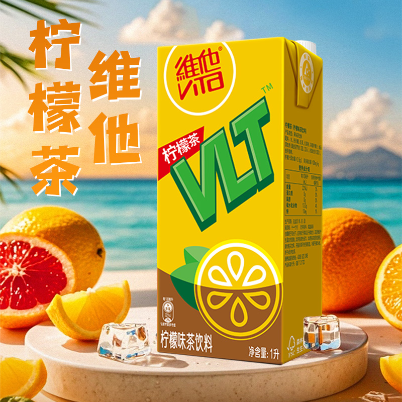 维他柠檬茶1L：解渴神器，夏日清凉新选择！