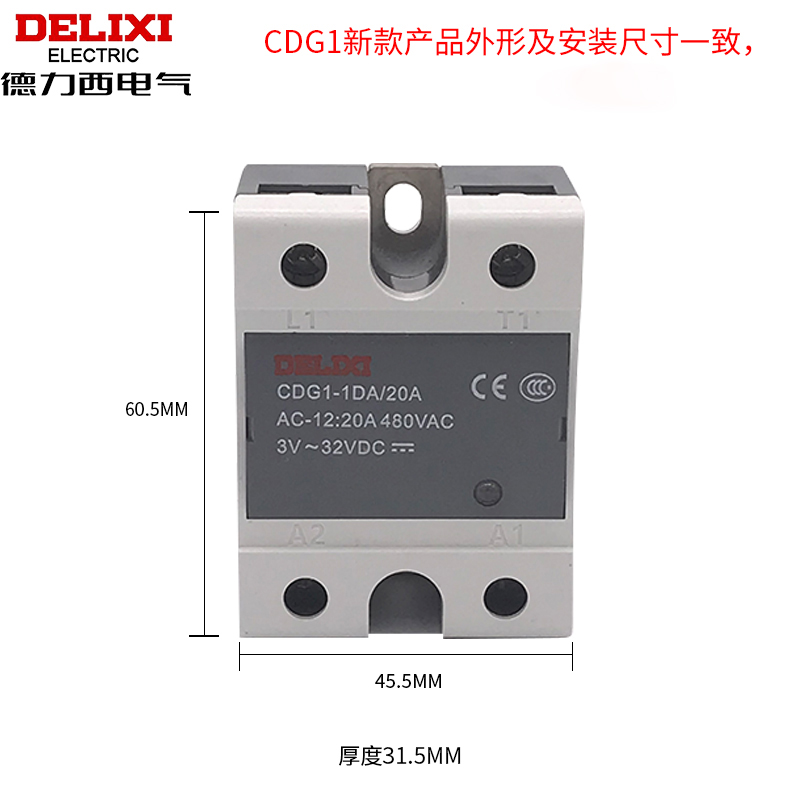 德力西原装正品SSR固态继电器，如何确保你的电子设备安全无忧？