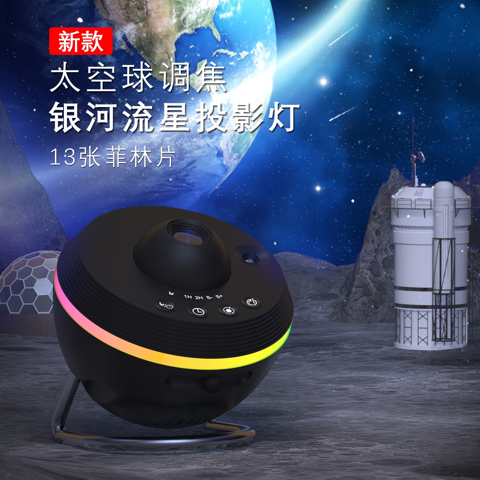 星空灯片投影氛围灯：打造梦幻卧室，点亮浪漫生日派对✨