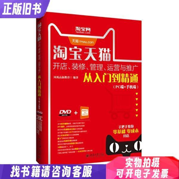 开店成本大揭秘！天猫网店开店费用到底多少？新手开店必看攻略！