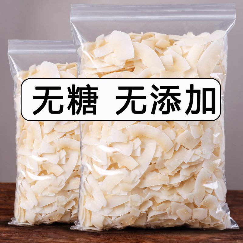 海南特产椰子片脆片：解锁热带风情，一口咬下满满的海岛味道！