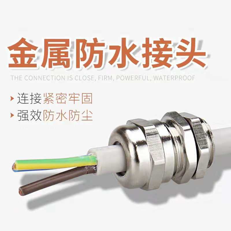 德制金属电缆防水接头葛兰头黄铜镀镍PG9\PG11\PG16-63：工业级防水神器，保护你的设备不受水侵袭！