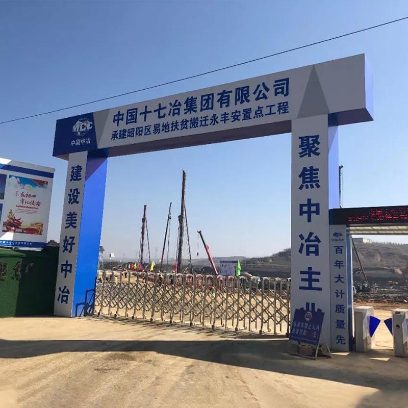 广东工地建筑大门：市政工程项目的临时大门，钢结构施工围挡门楼门头全解析！