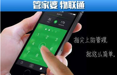 管家婆物联通v7.0.7官方版