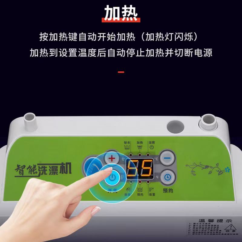 智能移动洗澡机真香！即热储水式电热水器，洗澡自由不是梦！