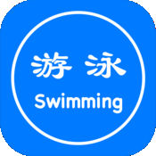 一起学游泳2.0