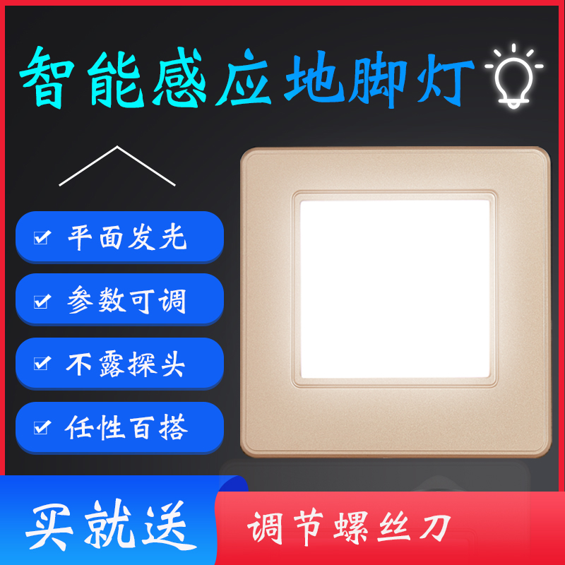 无边框嵌入式LED地脚灯：智能点亮你的生活，酒店级体验在家也能拥有！