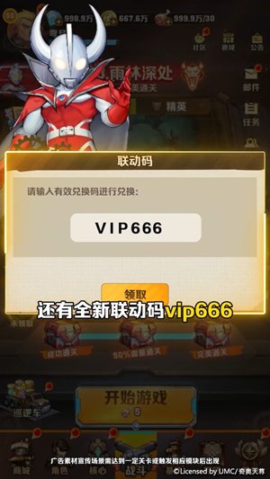 向僵尸开炮奥特曼联动版 v1.10 最新版1