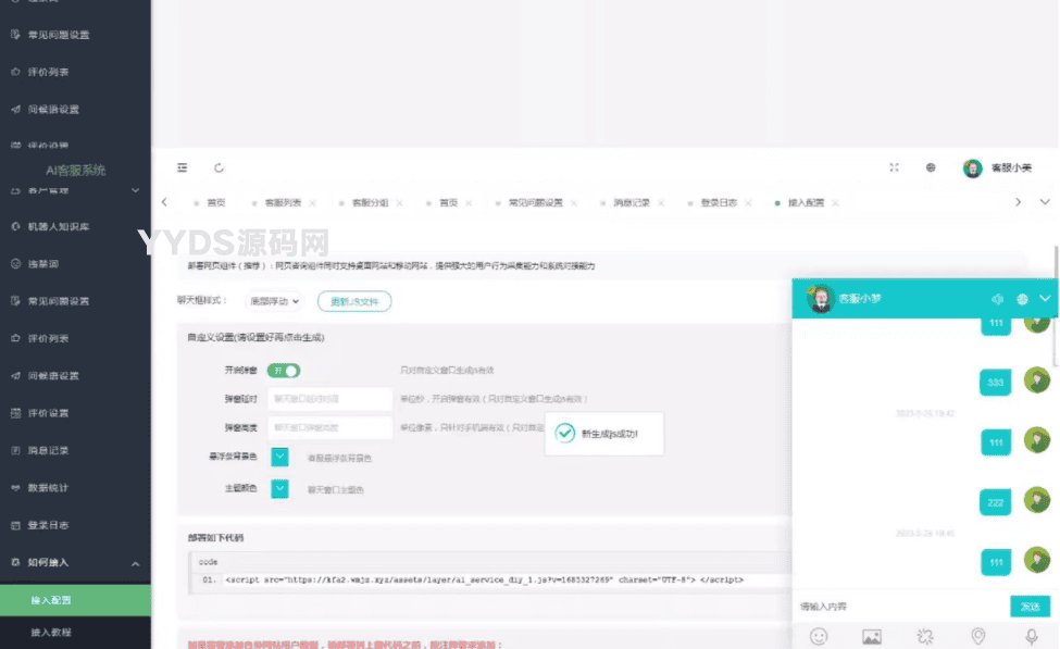 新版多语言PHP在线客服系统源码 多商户带手机端扫码聊天