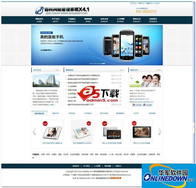精美外贸中英文网站系统1.2