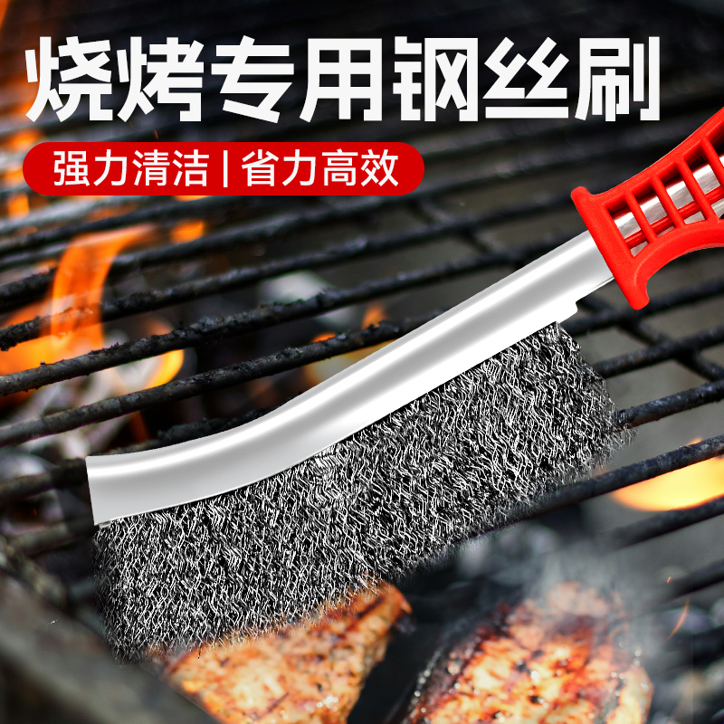 夏日烧烤必备神器！镀铜钢丝刷子，让你的烧烤炉焕然一新！