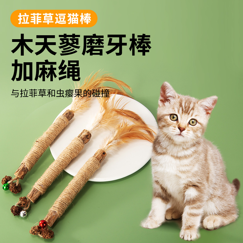 CATWANT猫咪旺农场自然鲜猫薄荷木天蓼咬磨牙舒压虫瘿果玩具零食：萌宠必备，让猫咪嗨不停！