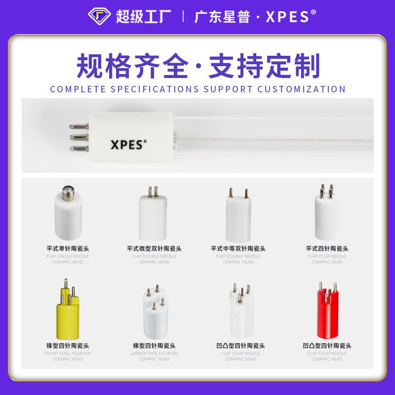 单端四针320W紫外线消毒灯：水处理界的全能王，你的水质守护神！