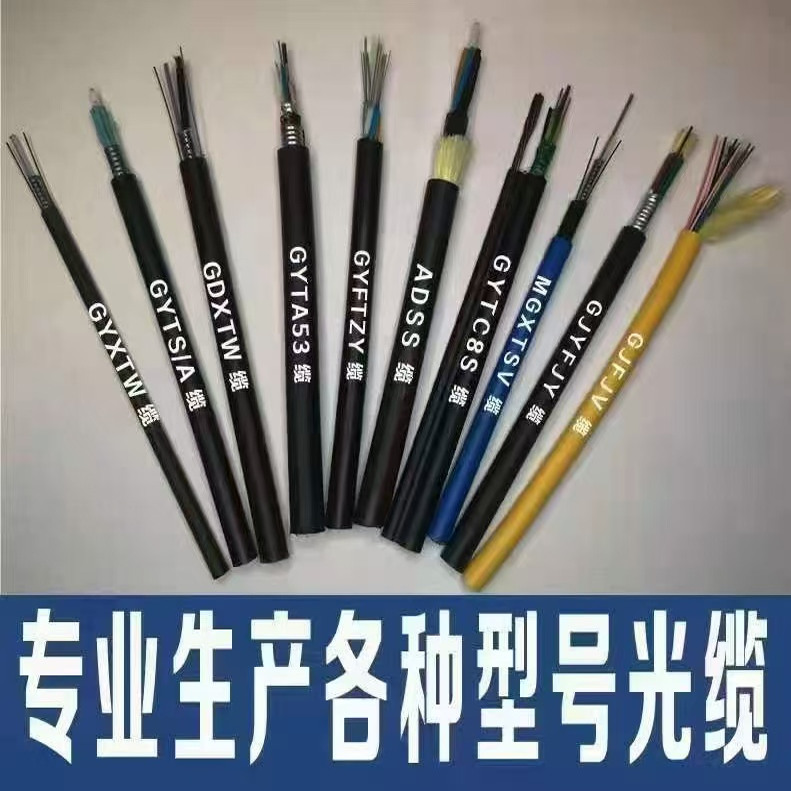 四芯室外光缆真香警告！GYXTW-4B1性能爆表，信号传输稳到离谱！