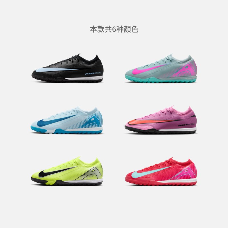 耐克刺客16 VAPOR 16 PRO TF：球场王者的秘密武器