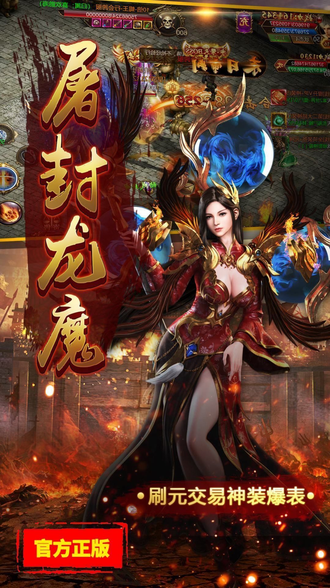 决战online官网6.0手机版