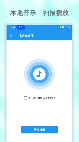 全能音乐播放器旧版本2.1.02