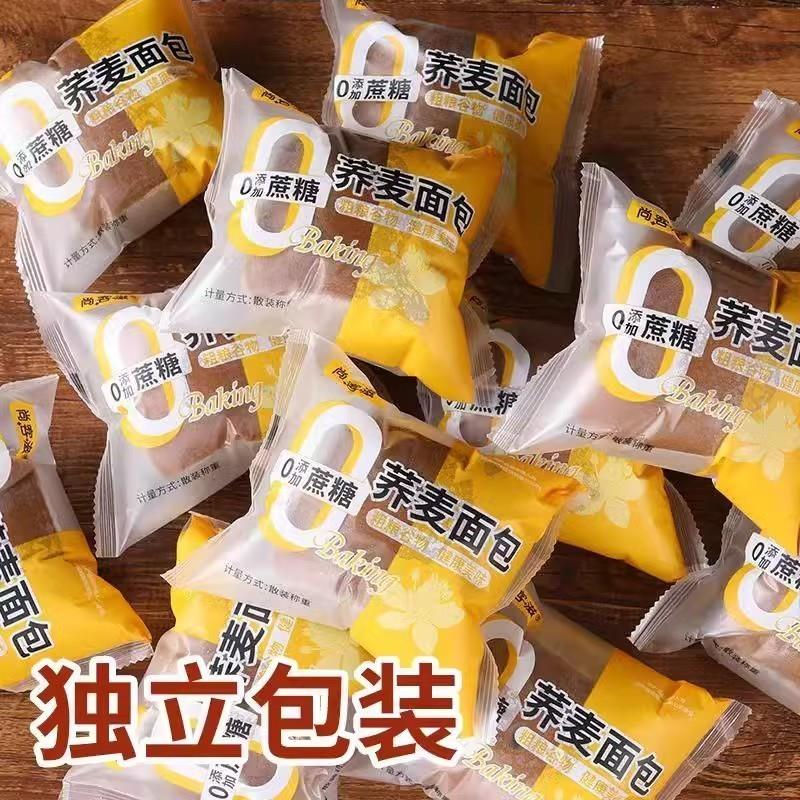 糖尿病人的福音：零糖精黑荞麦面包，控糖零食新选择！