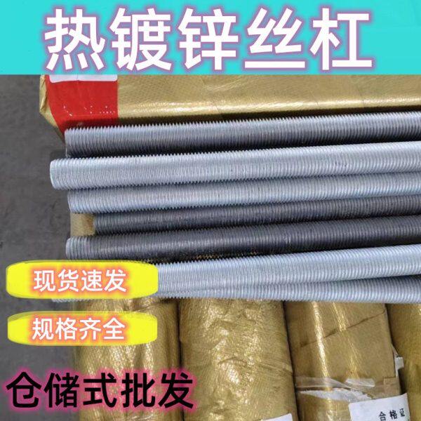 如何选择适合的热镀锌丝杆？