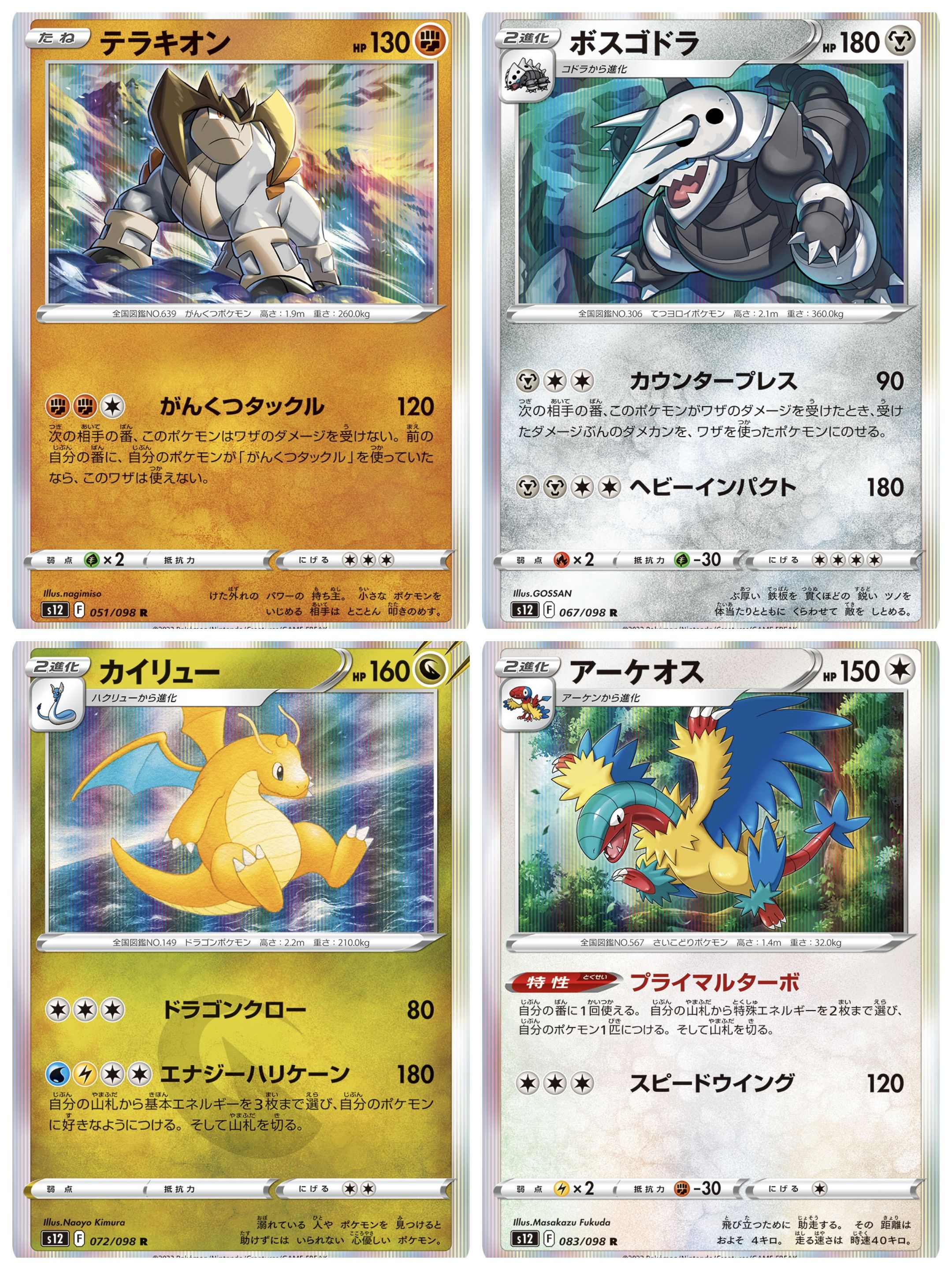 PTCG宝可梦卡牌日版S12 R烈焰马：点燃你的收藏热情！