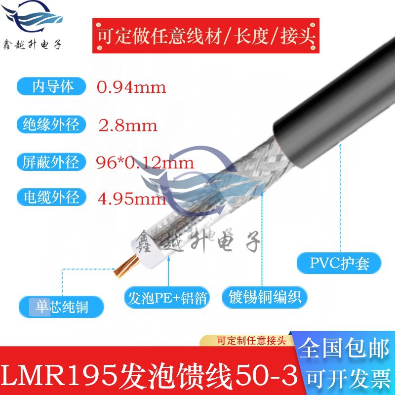 LMR400射频电缆线：低损耗无线传输的秘密武器！