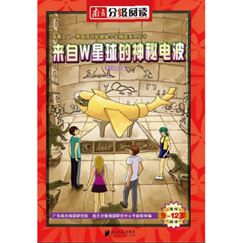 业余无线电通信第六版：童效勇&amp;陈方带你进入神秘电波世界！