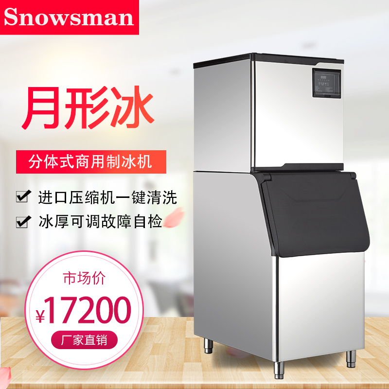 SNOWSMAN上海雪人制冰机：商用制冰新标杆，解锁冰块新玩法！
