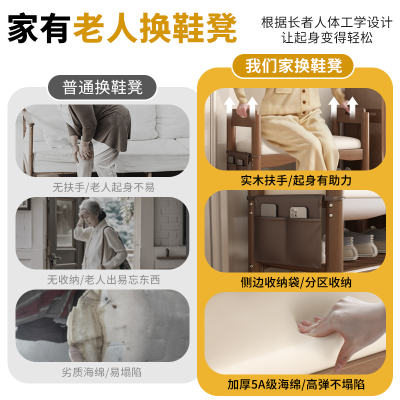 实木老人换鞋柜+起身扶手凳=养老院卧室最佳适老神器？