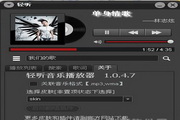 轻听音乐播放器1.0.9.5