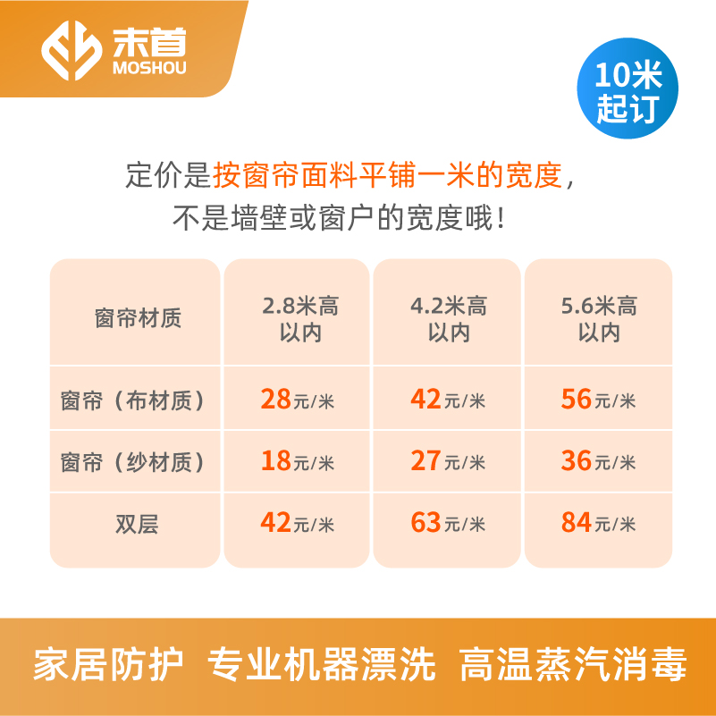 窗帘清洗上门免拆卸机器漂洗，家庭别墅办公室酒店窗帘清洁神器大揭秘！