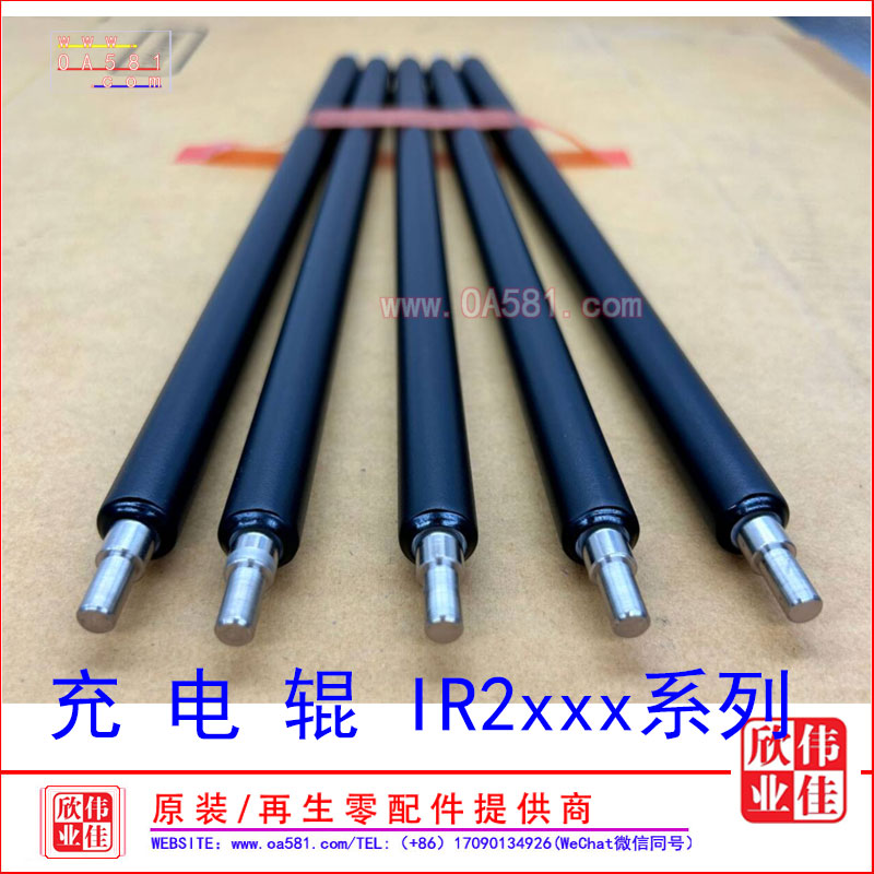 佳能iR2002L/2002G/2002D/2202G/2202L/2202D打印机NPG-59充电辊大揭秘：如何选购与保养？