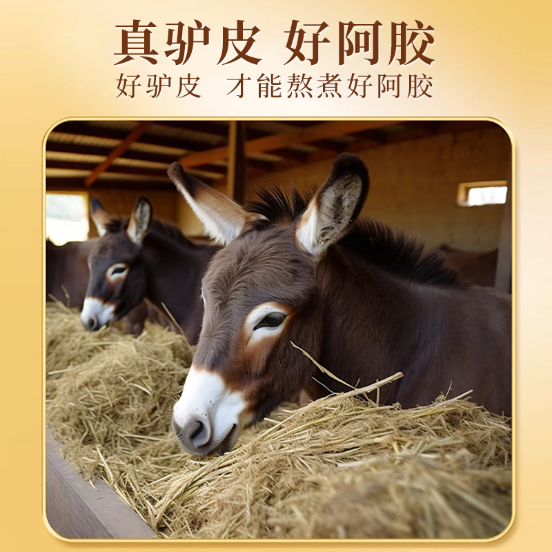 阿胶原粉：送给女性长辈的滋补好礼，即食速溶，营养满满！