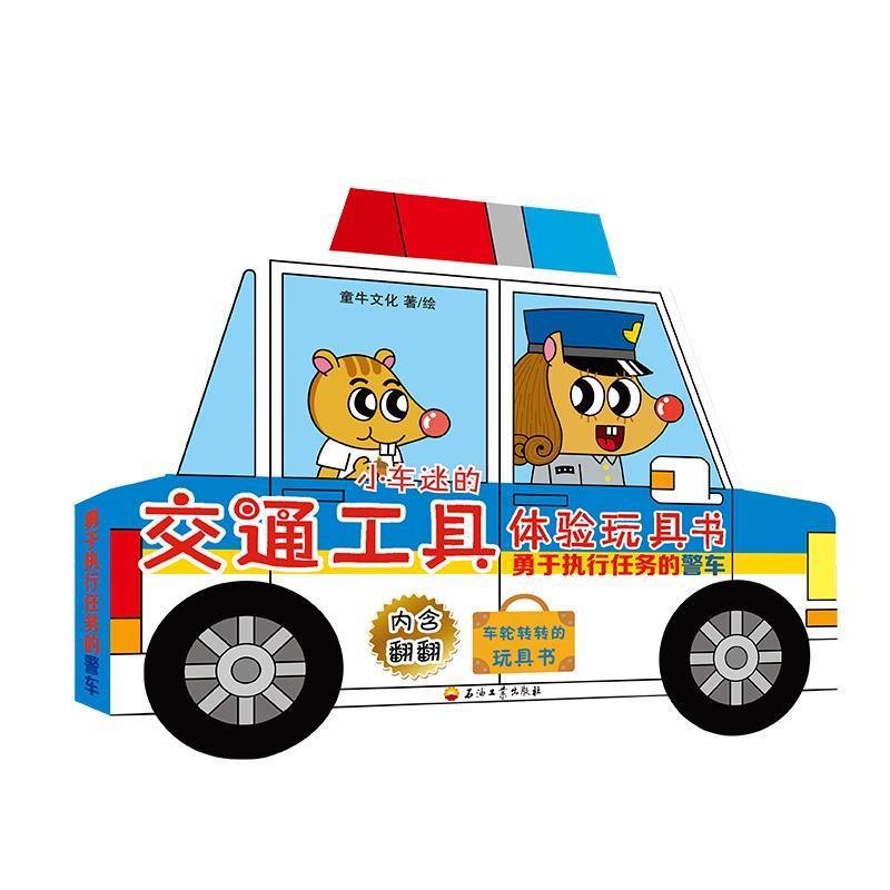 Silverlit银辉编程车：激发孩子逻辑思维的消防警车，男孩女孩都能爱上的智能玩具！