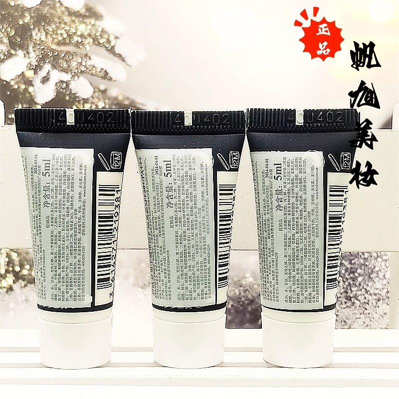 3支价！碧欧泉男士城市防护隔离乳5ml小样，户外高倍防晒霜清爽不闷痘