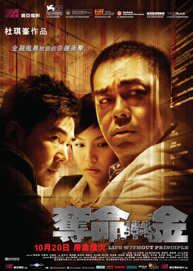 夺命金(版)