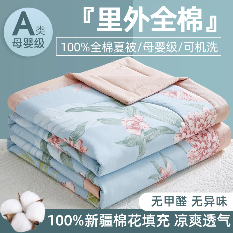 高端100%全棉夏被，空调房里的温柔拥抱