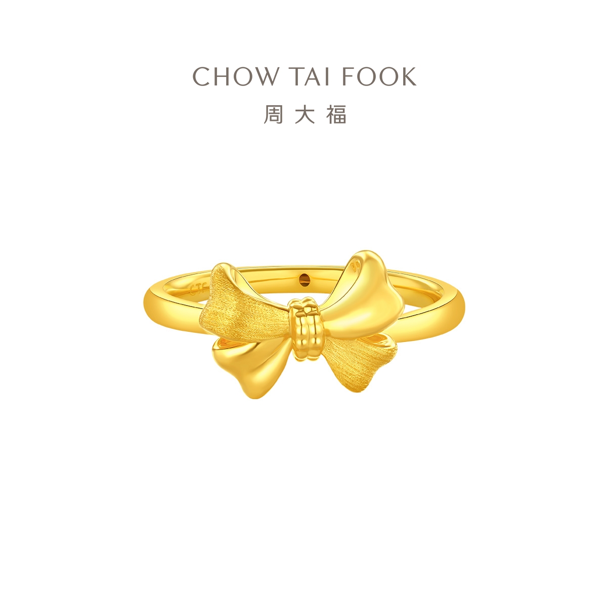 周大福在逃公主黄金蝴蝶结戒指，情人节送女友的完美选择✨