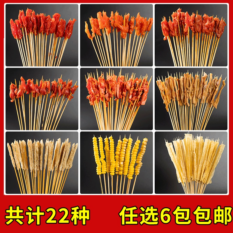 批发手把串铁板油炸牛羊肉鸭肠鱿鱼小串钵钵鸡摆摊食材，轻松开启美食创业之路！