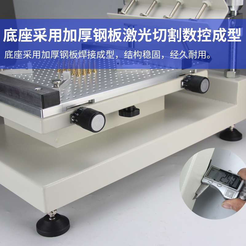 华企正邦高精密丝印台：手工锡膏丝印机，让DIY电子制作更简单！