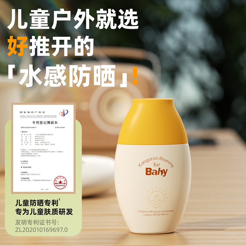 袋鼠比比儿童防晒霜：宝宝防晒怎么选？SPF30真靠谱吗？☀️