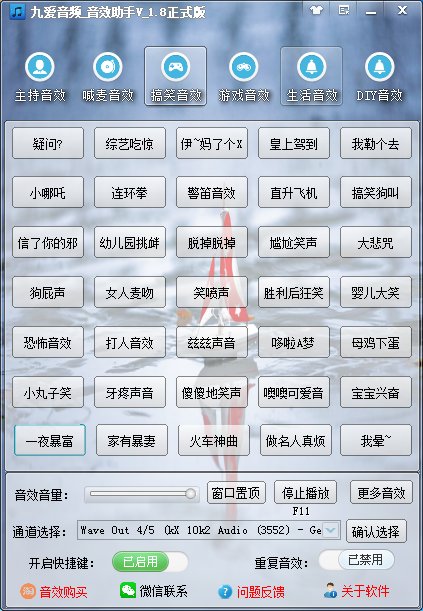 为什么主播需要音效助手？它有哪些功能和优势？