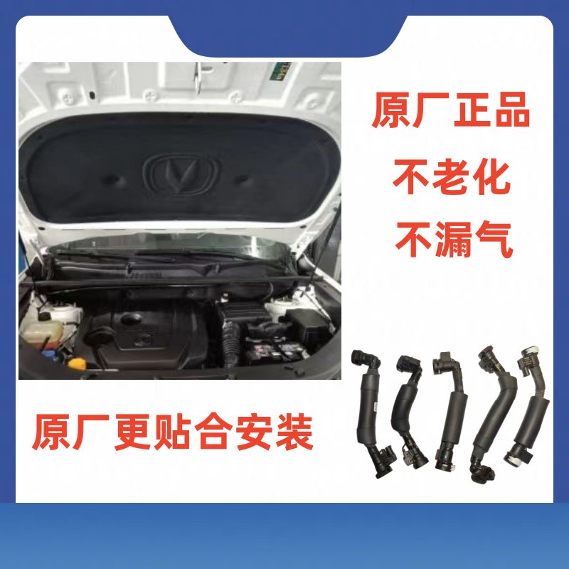 长安车友必看！曲轴箱通气管废气管通风神器，省心又省钱