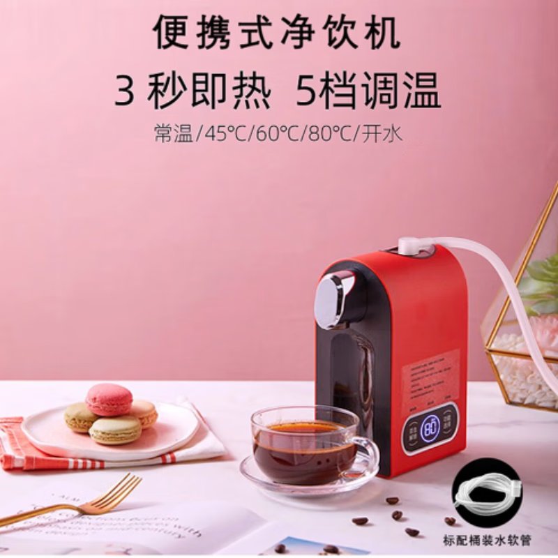 Only&amp;Home便携式即热净饮机：旅行烧水神器，家庭饮水新风尚！