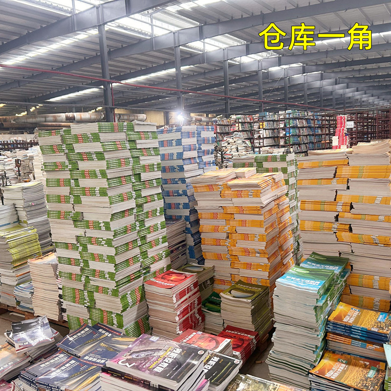 正版九成新《事故应急与救护》9787568928793：急救知识的必备宝典，你真的了解吗？