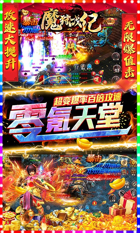 魔狩战纪独家透视