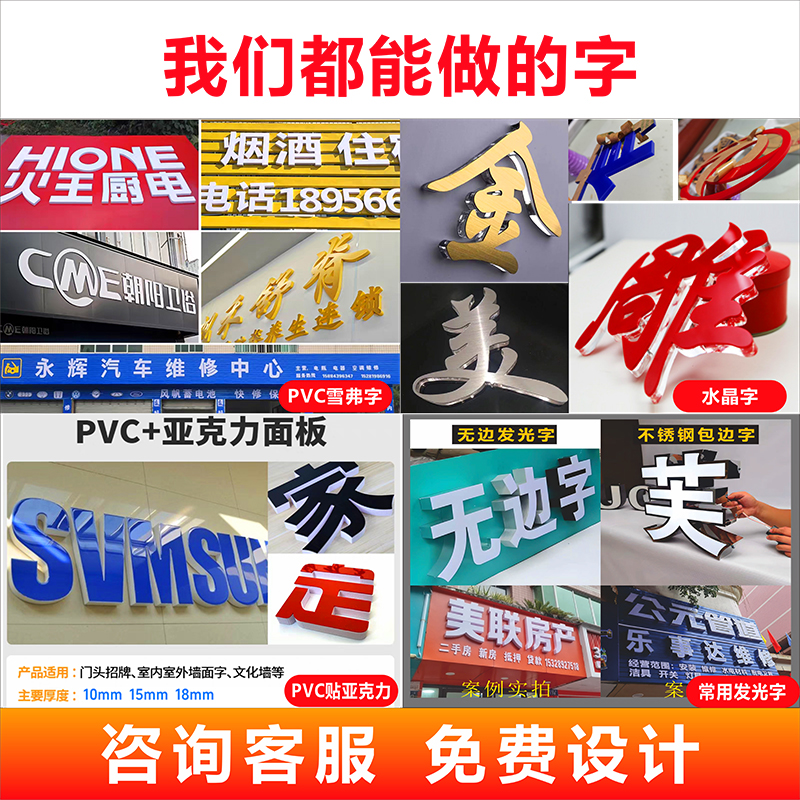 水晶字定做：3D立体背景墙、亚克力字形象墙、发光字招牌门头广告牌制作全解析！