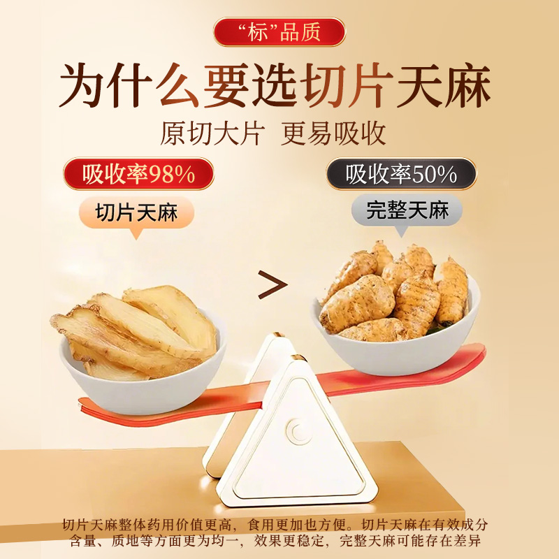 云南正宗新鲜天麻干货天麻片，养生界的明星药材，你还在等什么？