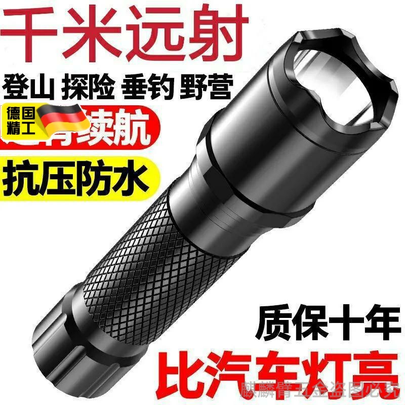 德国手电筒：超亮氙气强光，照亮你的夜骑与露营之旅！